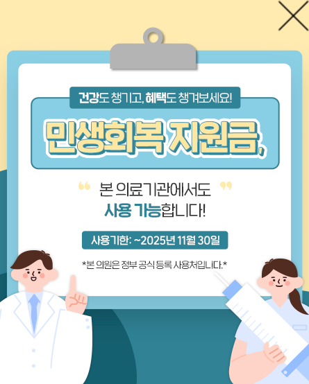 휴진팝업