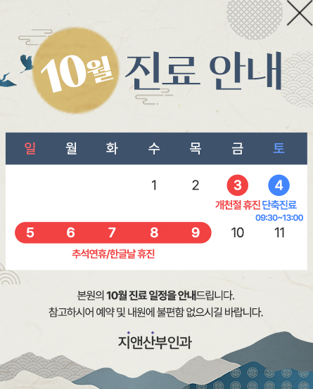 휴진팝업