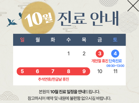 휴진